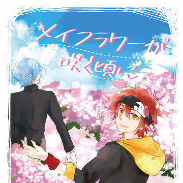 [5/3 超OTG!]新刊サンプル【ラン暦】