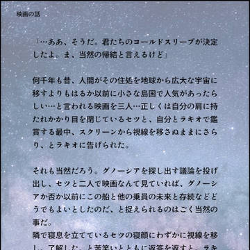 【無個性主人公視点】狭間の会話