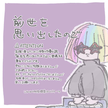 前世を思い出したので
