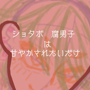 ツイキャスサムネ用　進捗