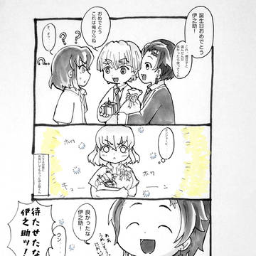 このほしにうまれたきせき
