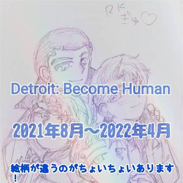 デトロイトまとめ