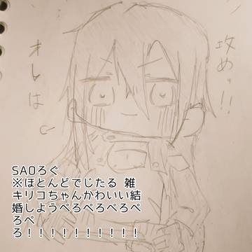 SAOlog