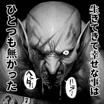 ゴブリンの子
