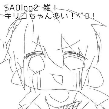 SAOlog2