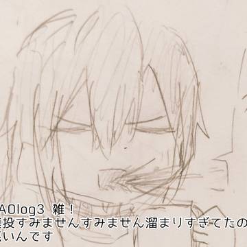 SAOlog3ｧ…
