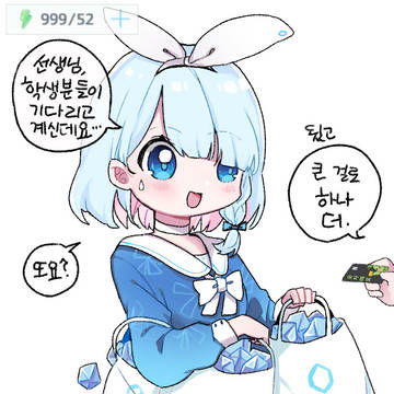 나의 블루 아카이브