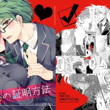 【ＢＦ（仮）】守部君×赤主本