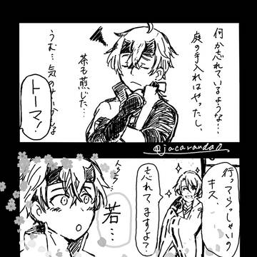 世間話・心配