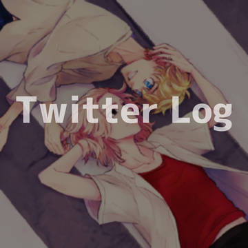 ログ