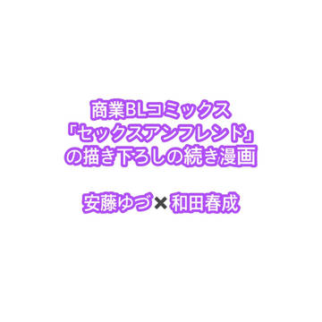 ゆづくん17歳①