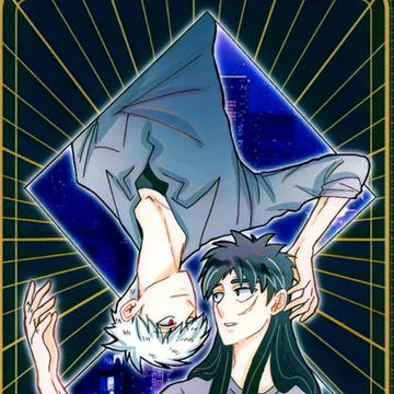 カイジ受けつめ