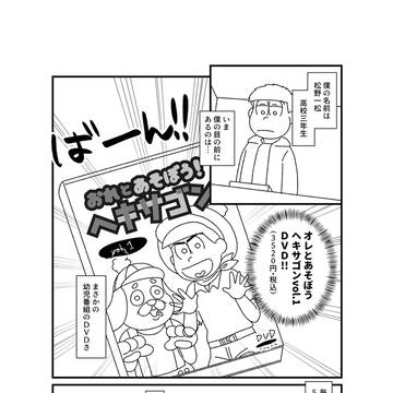 ぼくとうたのおにいさん③