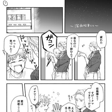 ななかぶ 新年度
