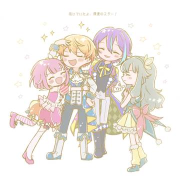 スーパーキラキラお星さま！