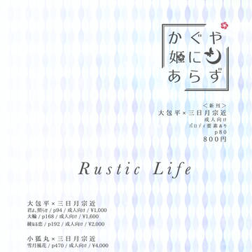 【5/8追記】5/4スパコミ愛で月お品書き