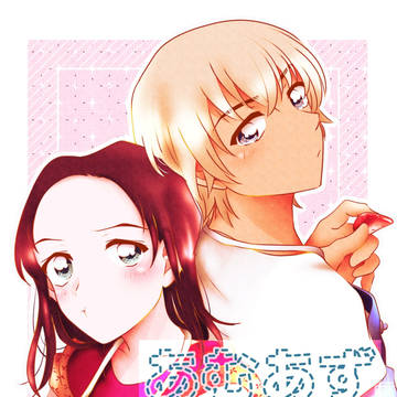 あむあずログ⑤