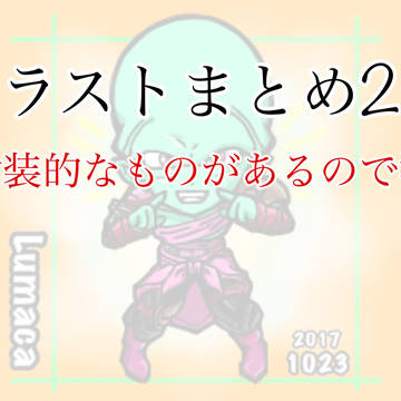 TPまとめ2