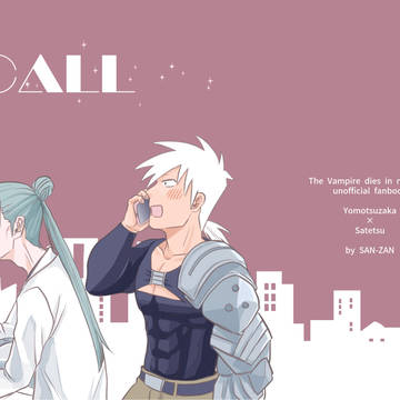 【完売】5/3新刊「CALL」サンプル