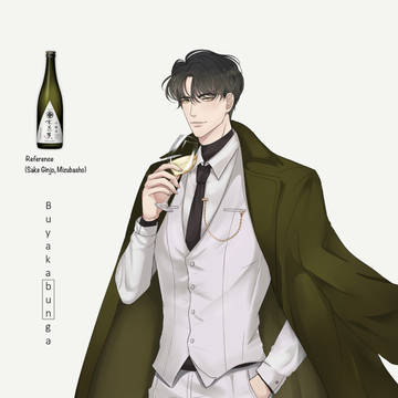 SAKE MAN