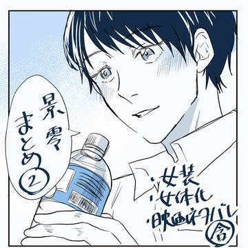 景零まとめ②＋α