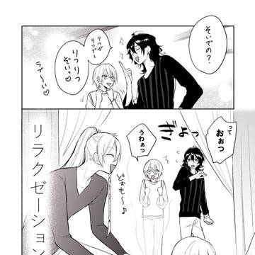 ◆渉英６ーマッサージ