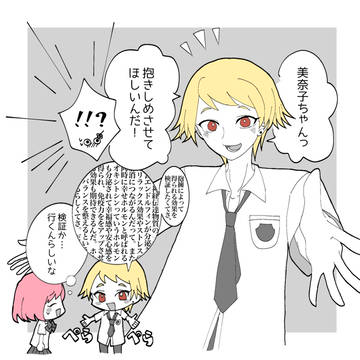 行マリ漫画