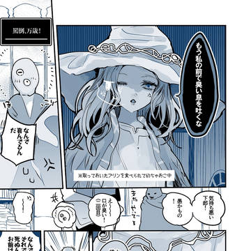 ラニ様と痴話喧嘩したい