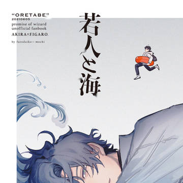 【web再録】晶フィ本