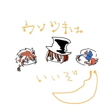 テケバとウソツカナイトなどのらくがき
