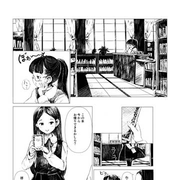 恋わずらい
