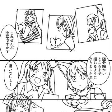君の瞳に、世界は(サンプル)