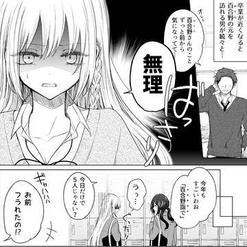 "人を振る"話(前編)
