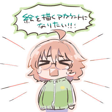 絵まとめ