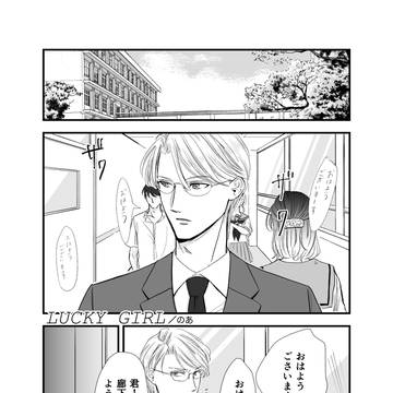 氷室主漫画