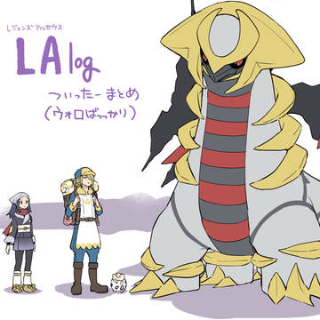 LAまとめ