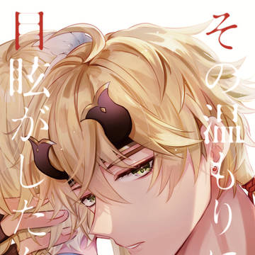 トマ蛍6【新刊お知らせ】