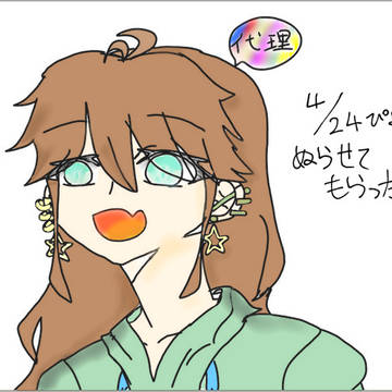 ウワァ塗らせてもらったぁぁぁ