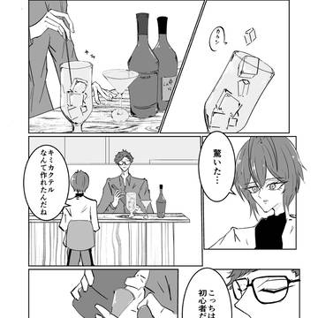 トレリドとカクテルの話