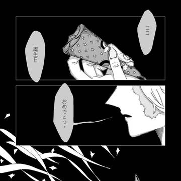 それでも俺たちは
