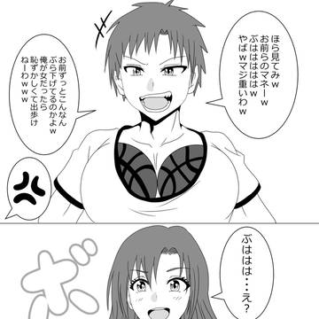 爆乳馬鹿にして爆乳にされる