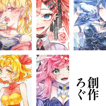 創作