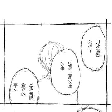 獅心组
