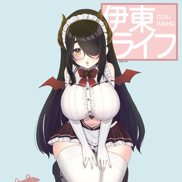 伊東ライフ先生