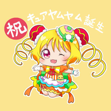 祝キュアヤムヤムメンメン登場!!