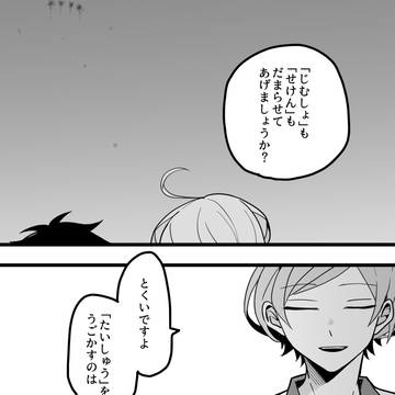 【あんスタ】剪定枝