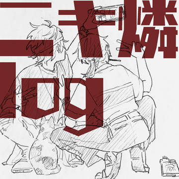 ニキ燐log