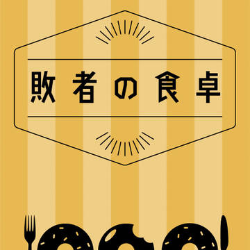 同人表紙