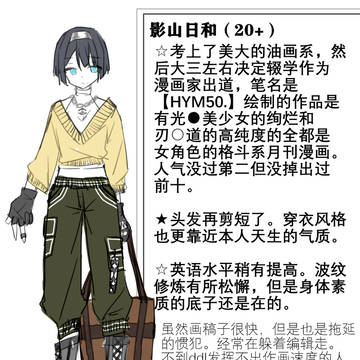 【中国语注意】【自家7th】影山日和（in 20s）