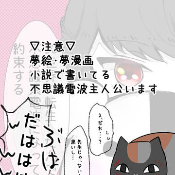 DC夢 不思議電波シリーズ まとめ2